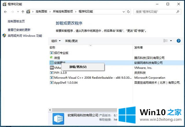 Win10系统管理应用程序-如何删除应用程序的完全解决举措