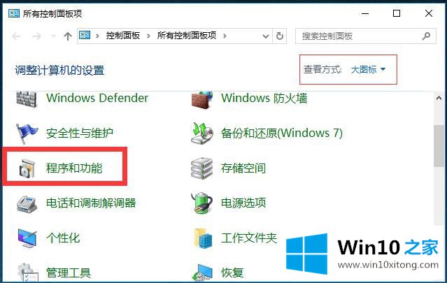 Win10系统管理应用程序-如何删除应用程序的完全解决举措