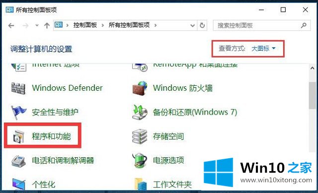 Win10系统管理应用程序-如何查看已安装的完全解决方法