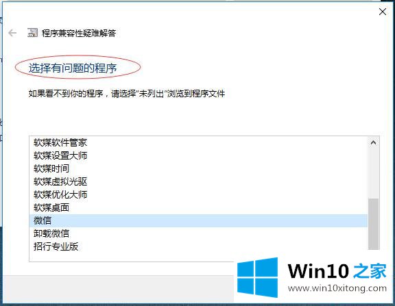 Win10系统管理应用程序-如何运行不兼容的具体解决步骤