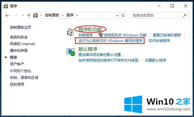 Win10系统管理应用程序-如何运行不兼容的具体解决步骤