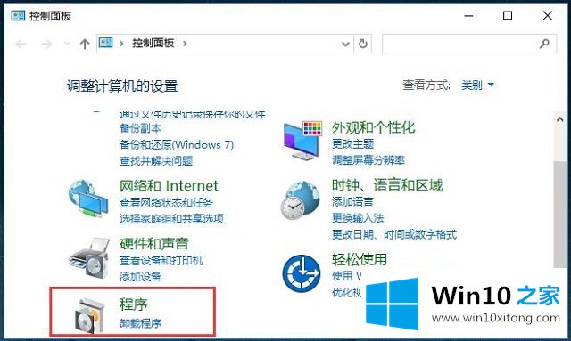 Win10系统管理应用程序-如何运行不兼容的具体解决步骤