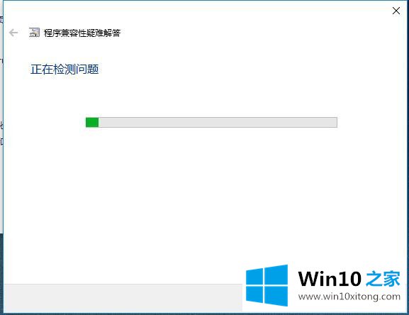 Win10系统管理应用程序-如何运行不兼容的具体解决步骤