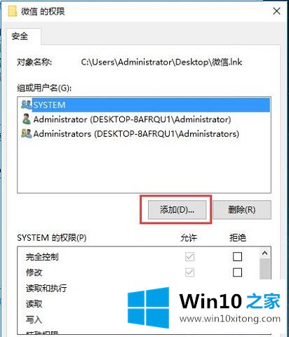 Win10系统管理应用程序-如何设置应用程序可以被所有用户使用的操作措施