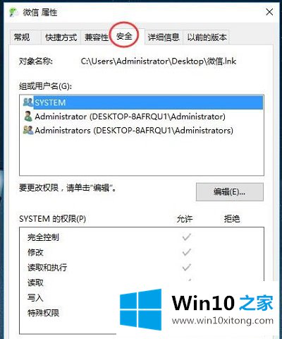 Win10系统管理应用程序-如何设置应用程序可以被所有用户使用的操作措施