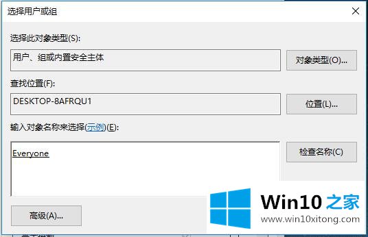 Win10系统管理应用程序-如何设置应用程序可以被所有用户使用的操作措施