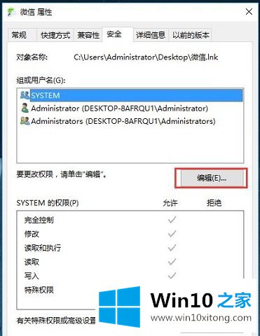 Win10系统管理应用程序-如何设置应用程序可以被所有用户使用的操作措施