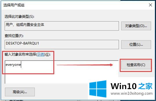 Win10系统管理应用程序-如何设置应用程序可以被所有用户使用的操作措施