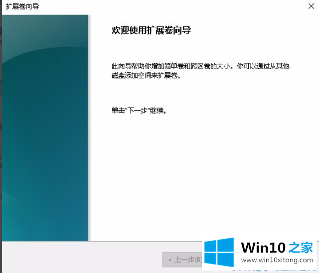 win10为什么c盘不能扩展卷的具体解决方式