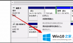 图文分析win10为什么c盘不能扩展卷的具体解决方式