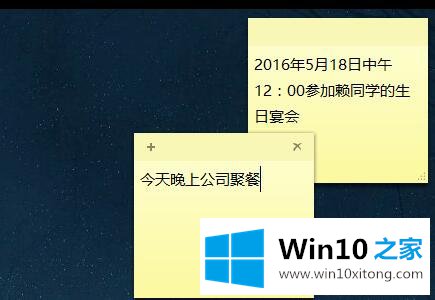 Win10系统如何使用便利贴-便利贴的解决办法