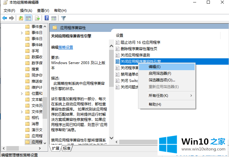 win10玩游戏经常无缘无故跳回桌面的详尽操作技巧