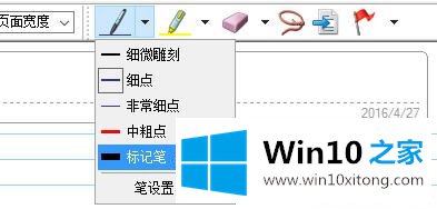 Win10系统日记本如何编辑便笺-文本内容的解决手法