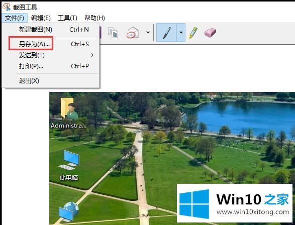 Win10系统截图工具-如何对截图进行保存的详尽解决办法