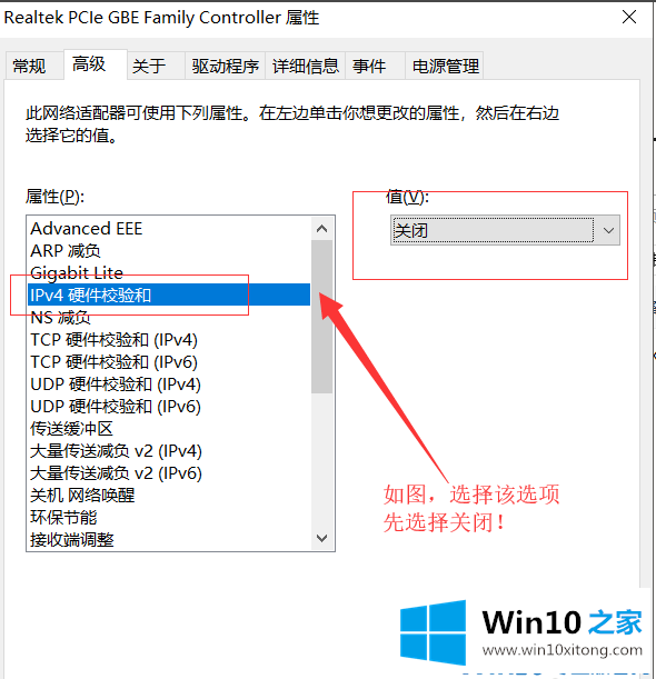 win10系统网络感叹号连不上网的方法方案