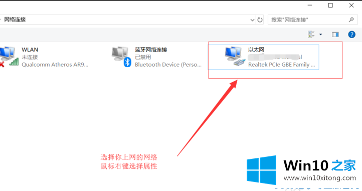 win10系统网络感叹号连不上网的方法方案