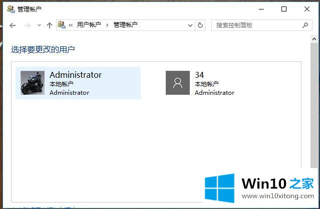 Win10系统账户的处理技巧