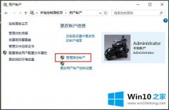 高手讲解Win10系统账户的处理技巧