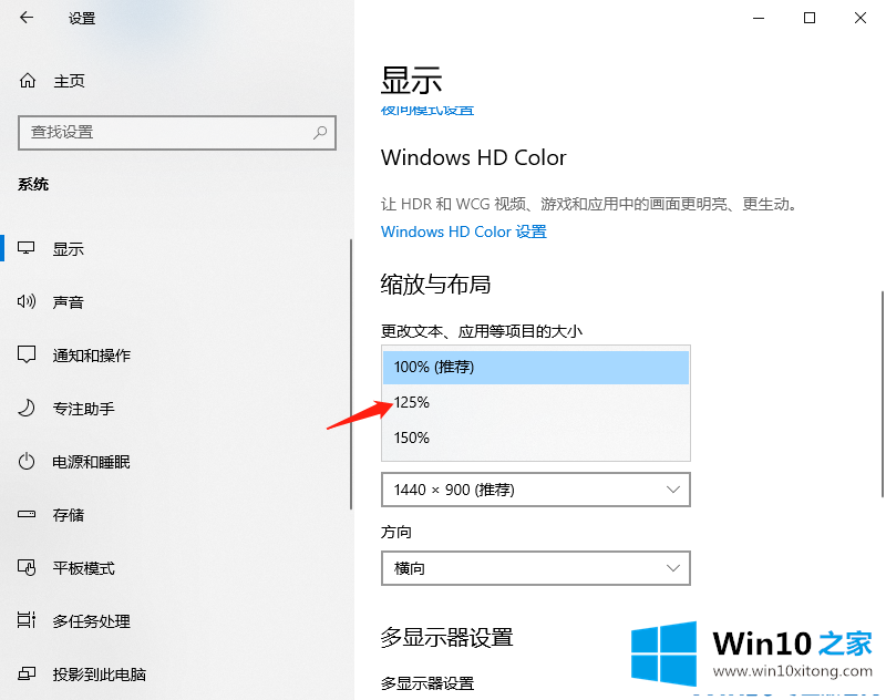 win10字体模糊图文教程的解决步骤