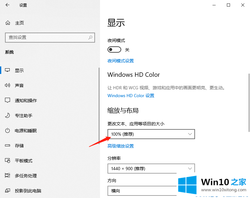 win10字体模糊图文教程的解决步骤