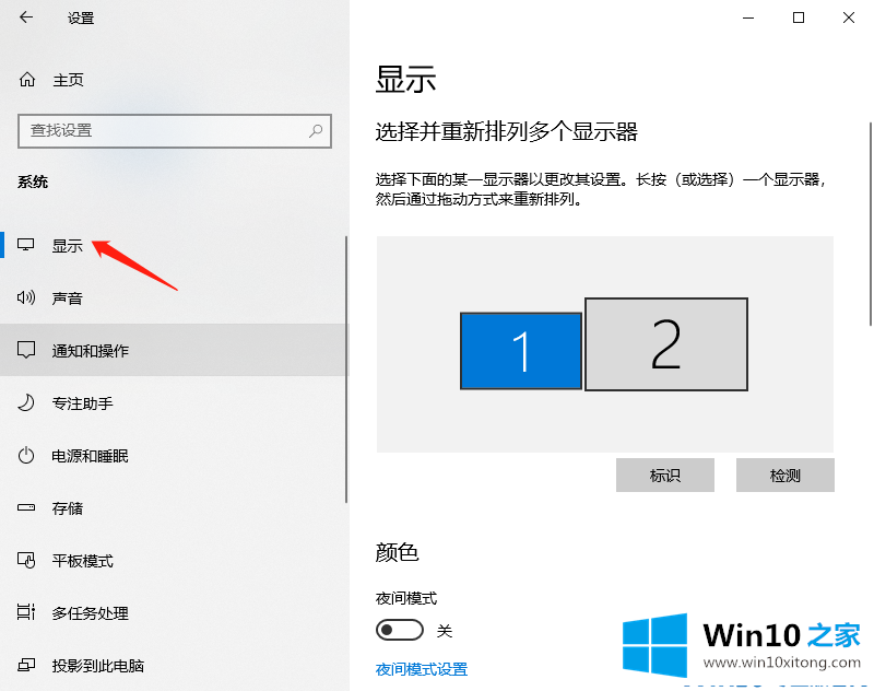 win10字体模糊图文教程的解决步骤