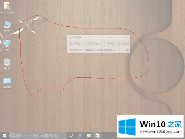 Win10系统截图工具-如何通过Win10自带的操作