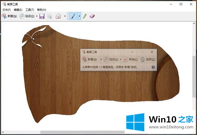 Win10系统截图工具-如何通过Win10自带的操作