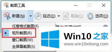 Win10系统截图工具-如何通过Win10自带的操作