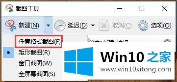 Win10系统截图工具-如何通过Win10自带的操作