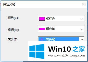 Win10系统截图工具-如何对截图进行编辑操作的处理措施