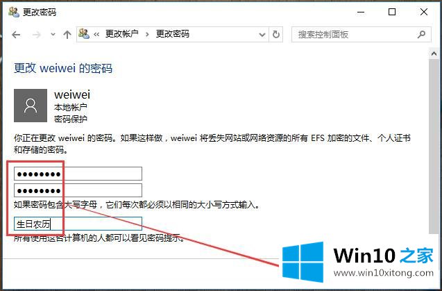 Win10系统账户的详尽处理办法