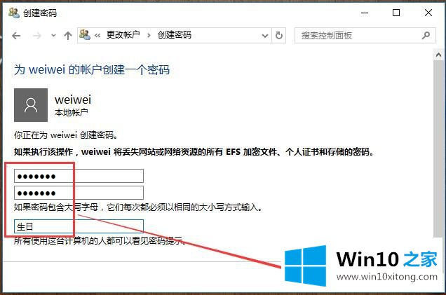 Win10系统账户的详尽处理办法