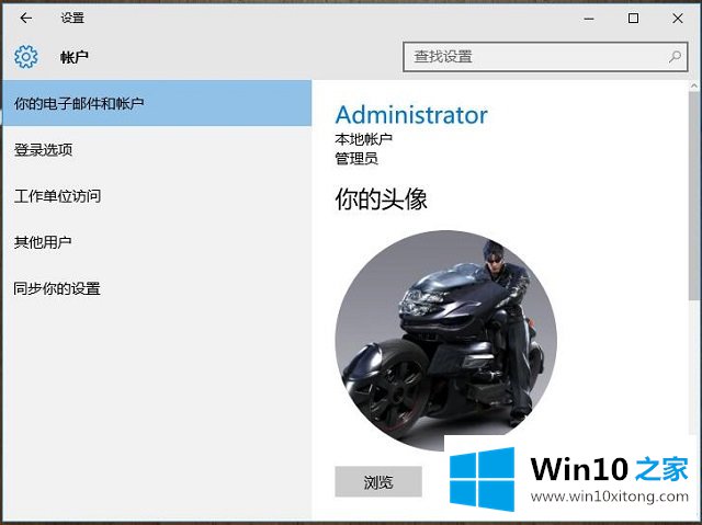 Win10系统账户的操作手段