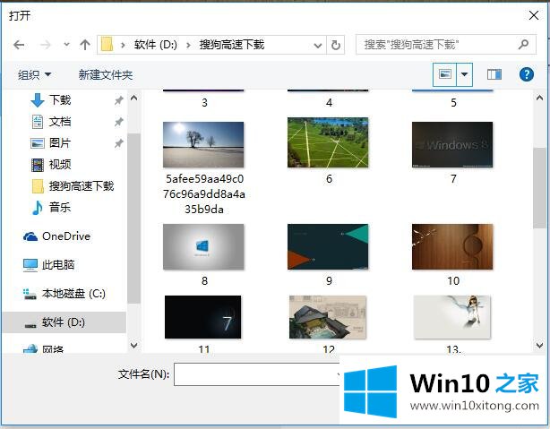 Win10系统账户的操作手段