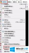 技术员教你Win10下AutoCAD出错:错误中断闪退的解决法子