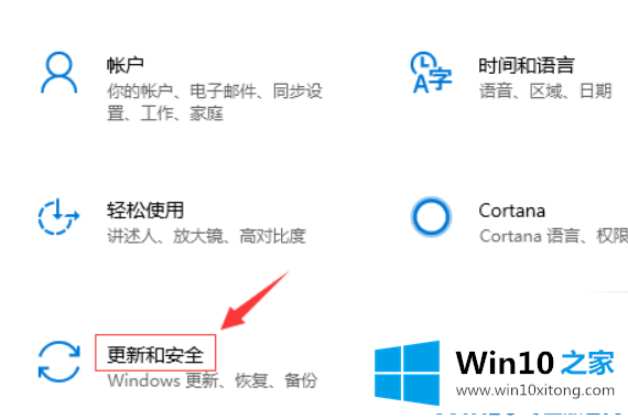 win10音频服务未响应的操作措施