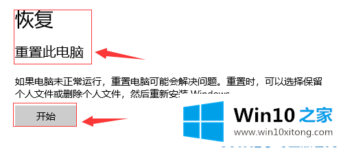 win10音频服务未响应的操作措施