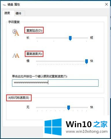 Win10系统如何设置鼠标和键盘-（二）怎样设置你的解决手段