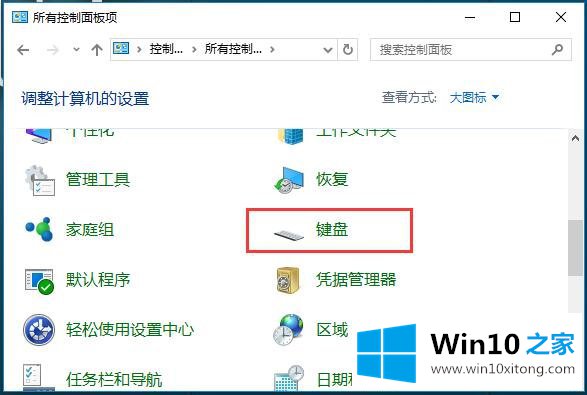 Win10系统如何设置鼠标和键盘-（二）怎样设置你的解决手段