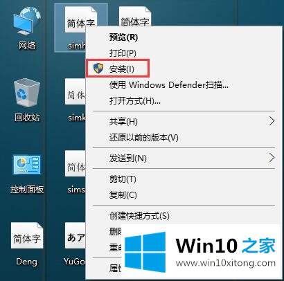 Win10系统字体设置-（二）怎样添加或删除字体的具体解决手段