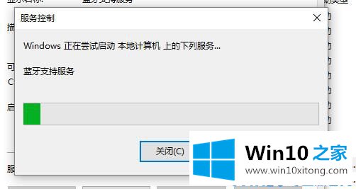 win10蓝牙开关不见了的完全操作方式