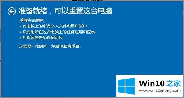 Win10系统高级修复-删除所有内容并重装Windows的完全处理技巧