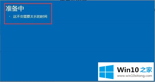 Win10系统高级修复-删除所有内容并重装Windows的完全处理技巧