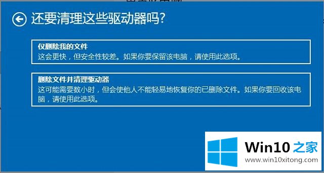 Win10系统高级修复-删除所有内容并重装Windows的完全处理技巧