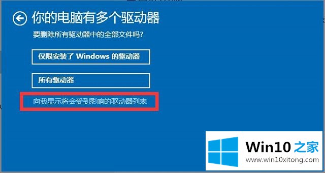 Win10系统高级修复-删除所有内容并重装Windows的完全处理技巧