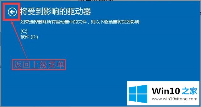 Win10系统高级修复-删除所有内容并重装Windows的完全处理技巧