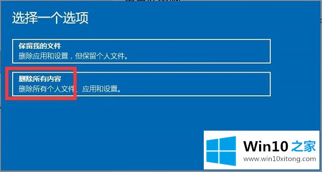 Win10系统高级修复-删除所有内容并重装Windows的完全处理技巧