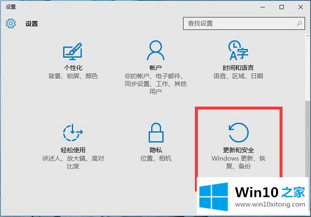 Win10系统高级修复-重置电脑但保留个人文件的具体解决手法