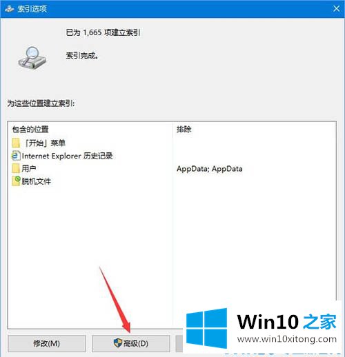 win10系统设置搜索不到的完全操作办法