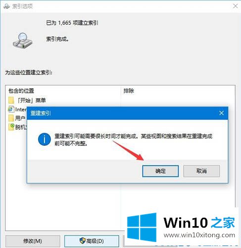 win10系统设置搜索不到的完全操作办法